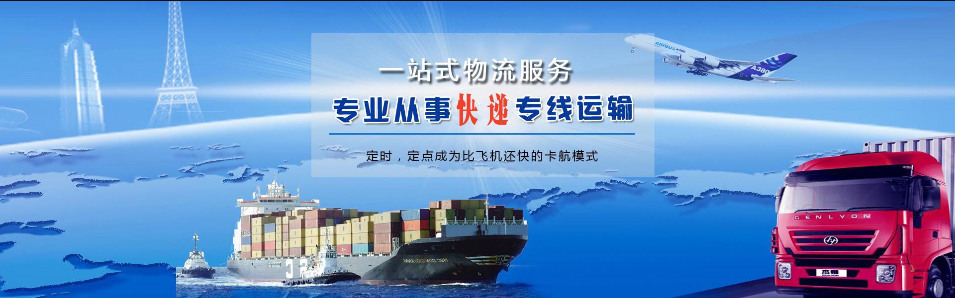 原州到罗马尼亚物流公司-原州至罗马尼亚物流专线-原州空运到罗马尼亚-优时通物流有限公司